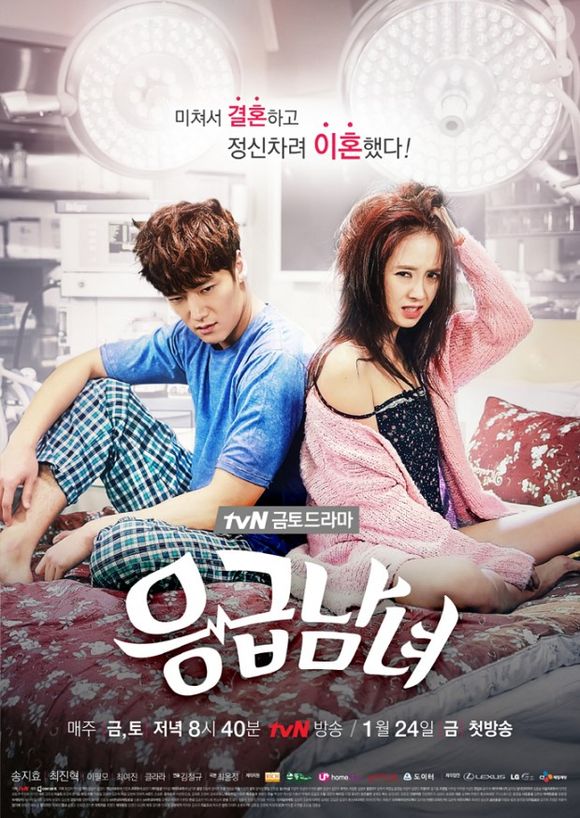 'Emergency Couple': dois ex-namorados se veem forçados a trabalhar juntos como médicos no mesmo hospital