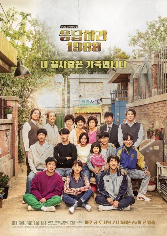 'Responde 1988' foi lançado pela emissora de TV sul-coreana em 2015 e está disponível na Netflix