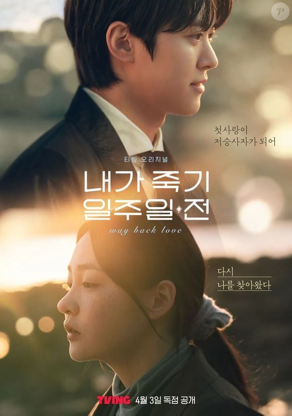 'Um Amor de Despedida': uma mulher prestes a morrer recebe a visita do seu primeiro amor, que agora virou um ceifador