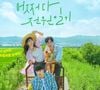 'Amor Rural' é um dorama romântico lançado pela Kakao TV e que está disponível no catálogo da Netflix