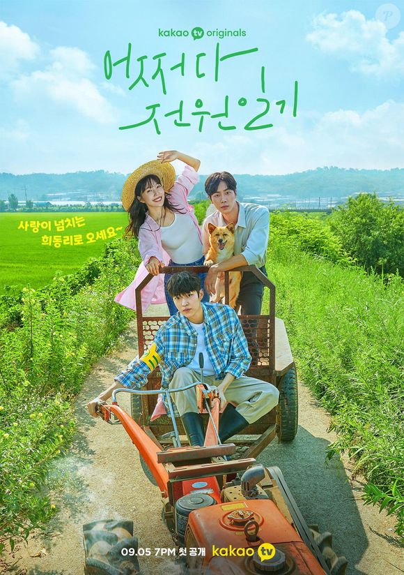 'Amor Rural' é um dorama romântico lançado pela Kakao TV e que está disponível no catálogo da Netflix