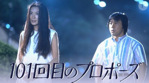 Também no dia 04 de abril, a Netflix resgata o dorama '101º Pedido de Casamento', lançado em 1991