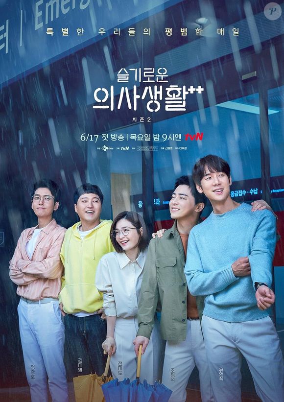 'Hospital Playlist' é um dorama médico disponível no catálogo da Netflix em 2 temporadas