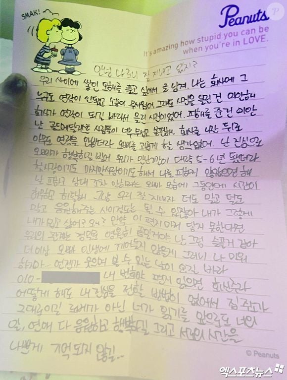Os advogados revelaram a carta durante a coletiva, que foi postada pelo canal do YouTube STARNEWS KOREA