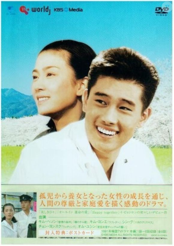 O primeiro dorama de Lee Byung-hun foi 'Asphalt My Hometown', lançado em 1991