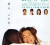 'Long Vacation' é um dorama lançado em 1996 no Japão e que fez muito sucesso com um romance maduro na TV