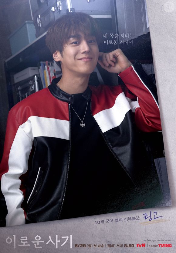 Hong Seung-bum é Ringo, o administrador de um call center que recebe a ajuda da protagonista. O galã tem 33 anos