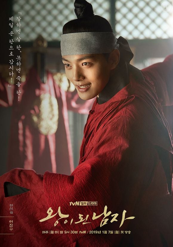 O k-drama 'O Palhaço Coroado' é inspirado no filme sul-coreano 'Masquerade', lançado em 2012