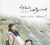 'Paixão Incontrolável' termina com Joon-young morrendo no sofá após uma soneca com sua amada Noh Eul