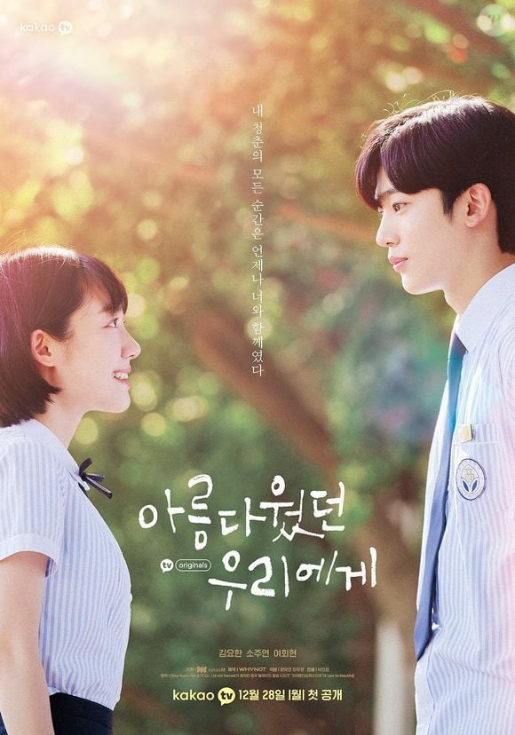 'A Love So Beautiful' é um dorama de romance escolar que está disponível no catálogo da Netflix