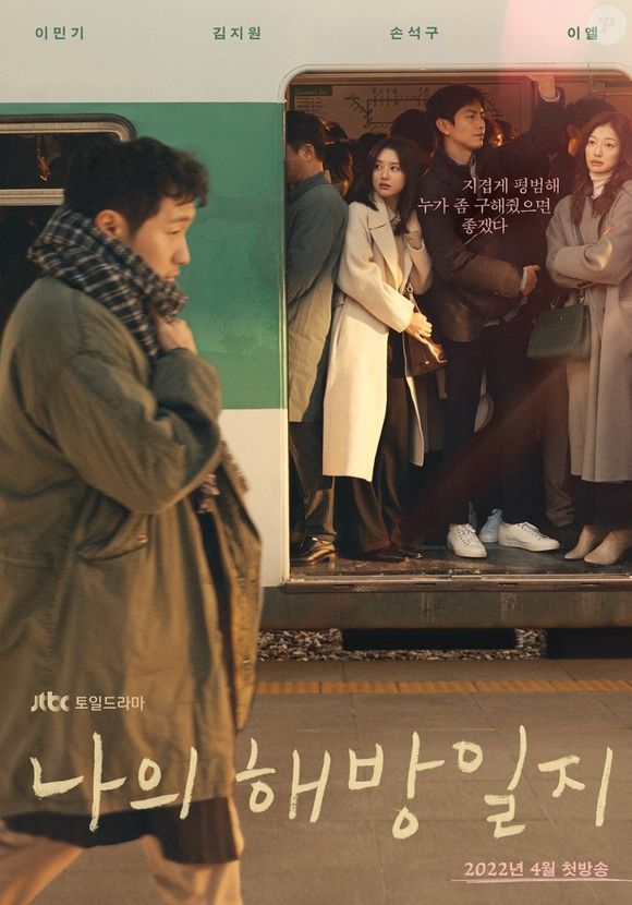 'Meu Diário para a Liberdade' é um dorama disponível no catálogo da Netflix com 16 episódios
