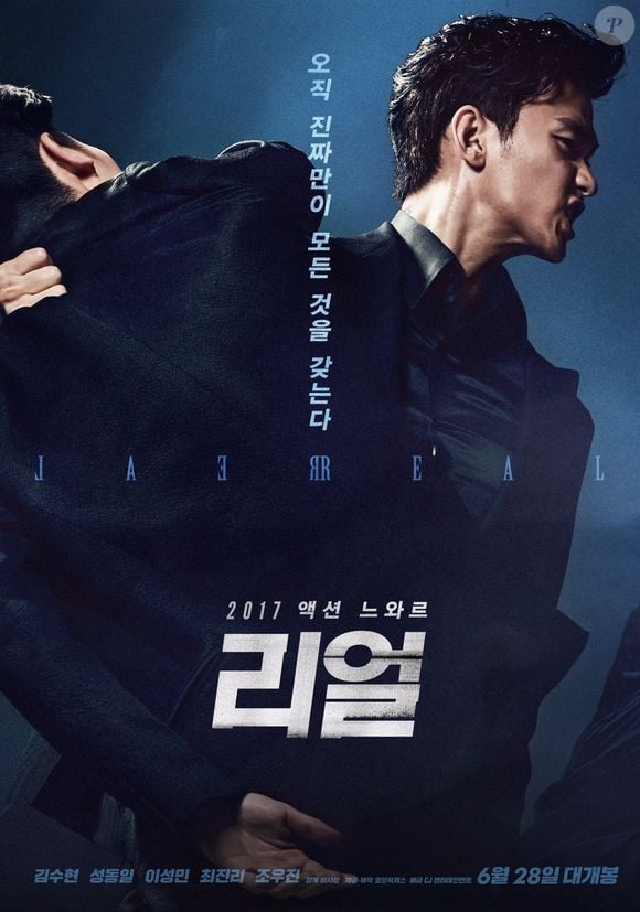 Kim Soo-hyun e Sulli atuaram juntos no filme ‘Real’
