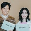 Quando estreia 'Nice to Not Meet You'? TUDO sobre o dorama do Prime Video com astro de 'Round 6' e vilã impiedosa de 'A Lição'